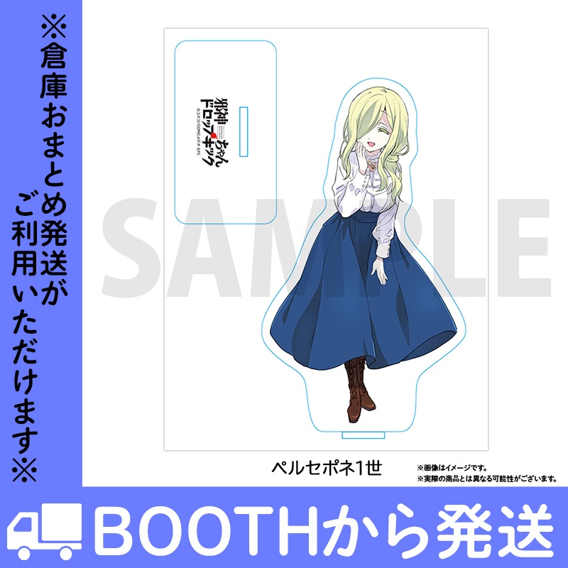 邪神ちゃんドロップキックアクリルスタンド 11th