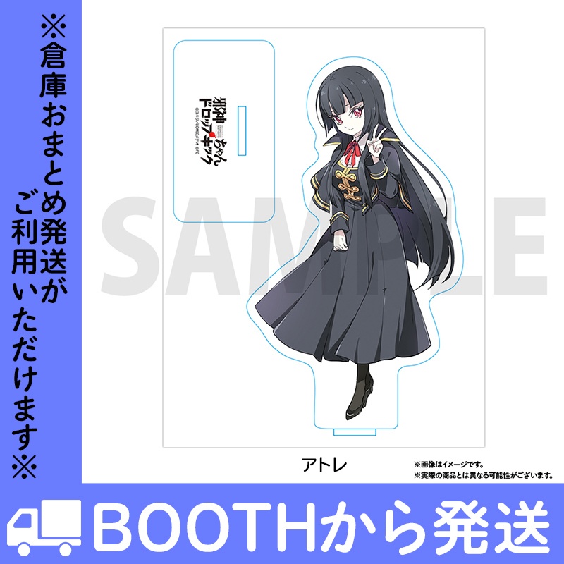 邪神ちゃんドロップキックアクリルスタンド 11th