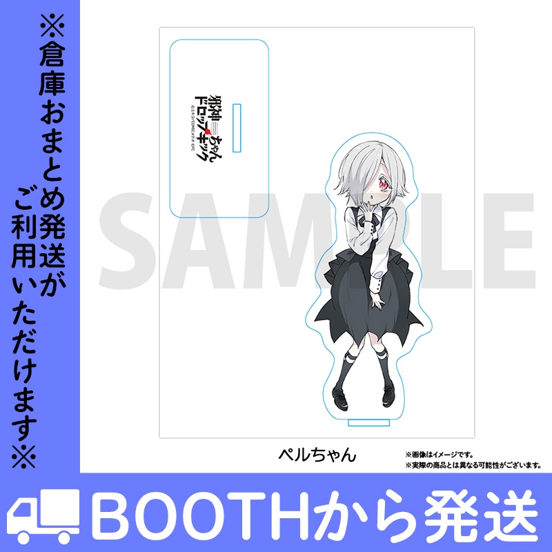 邪神ちゃんドロップキックアクリルスタンド 11th