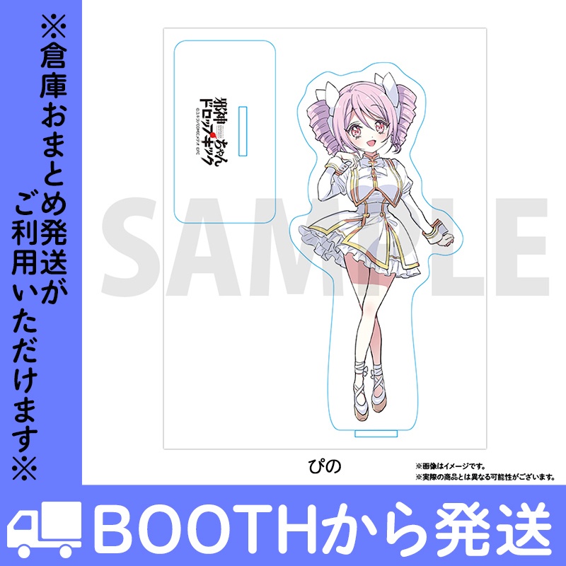 邪神ちゃんドロップキックアクリルスタンド 11th