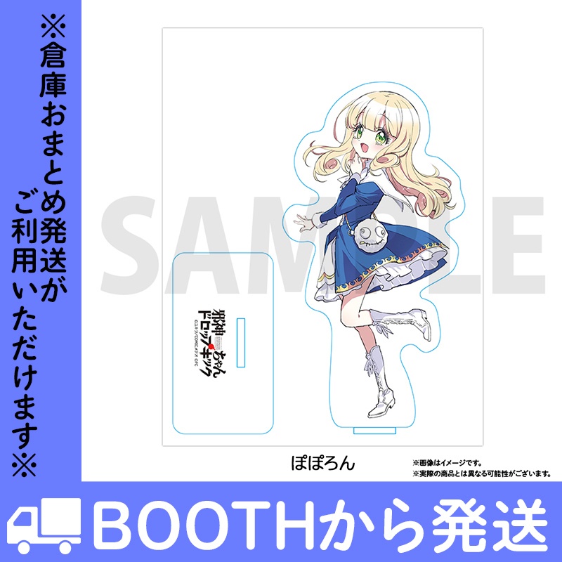 邪神ちゃんドロップキックアクリルスタンド 11th