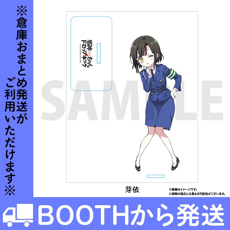 邪神ちゃんドロップキックアクリルスタンド 11th