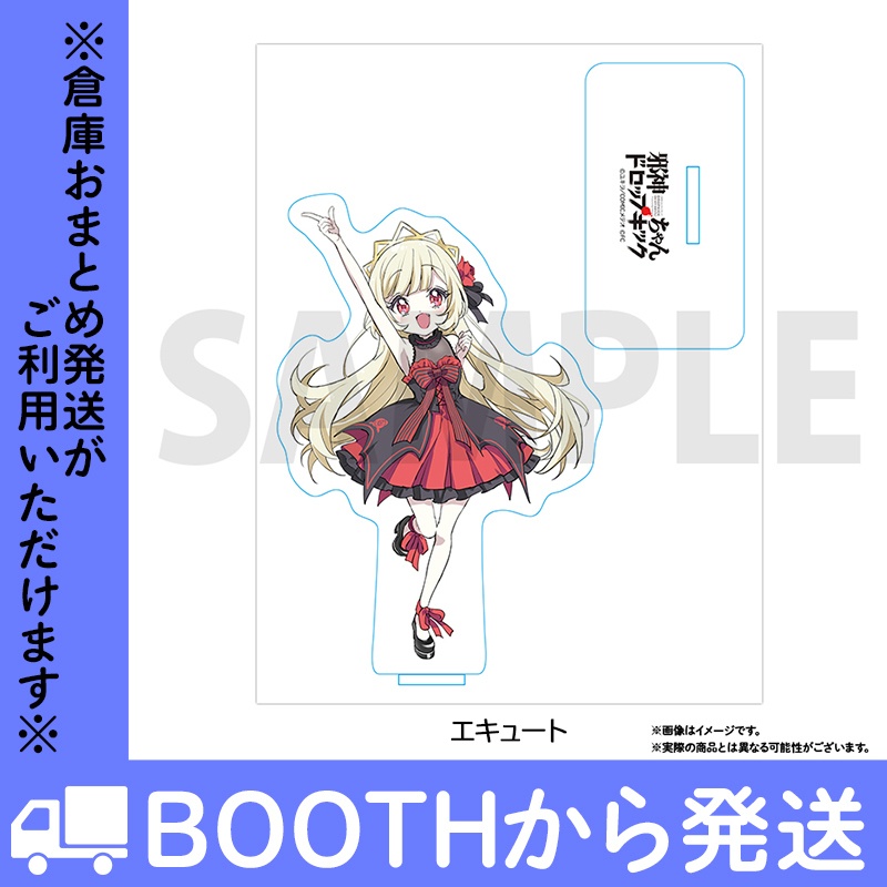 邪神ちゃんドロップキックアクリルスタンド 11th