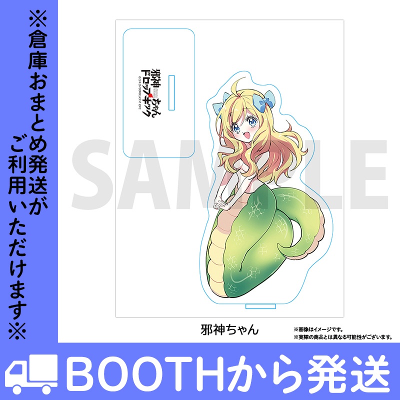 邪神ちゃんドロップキックアクリルスタンド 11th