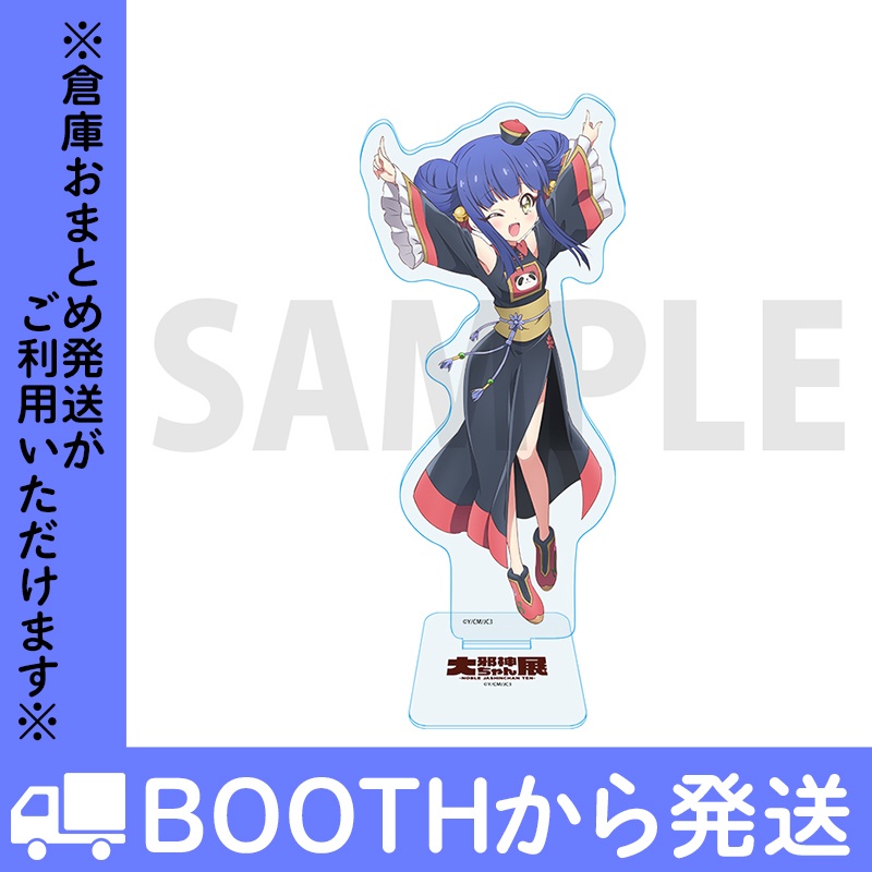 邪神ちゃんドロップキック Yポーズアクリルスタンド