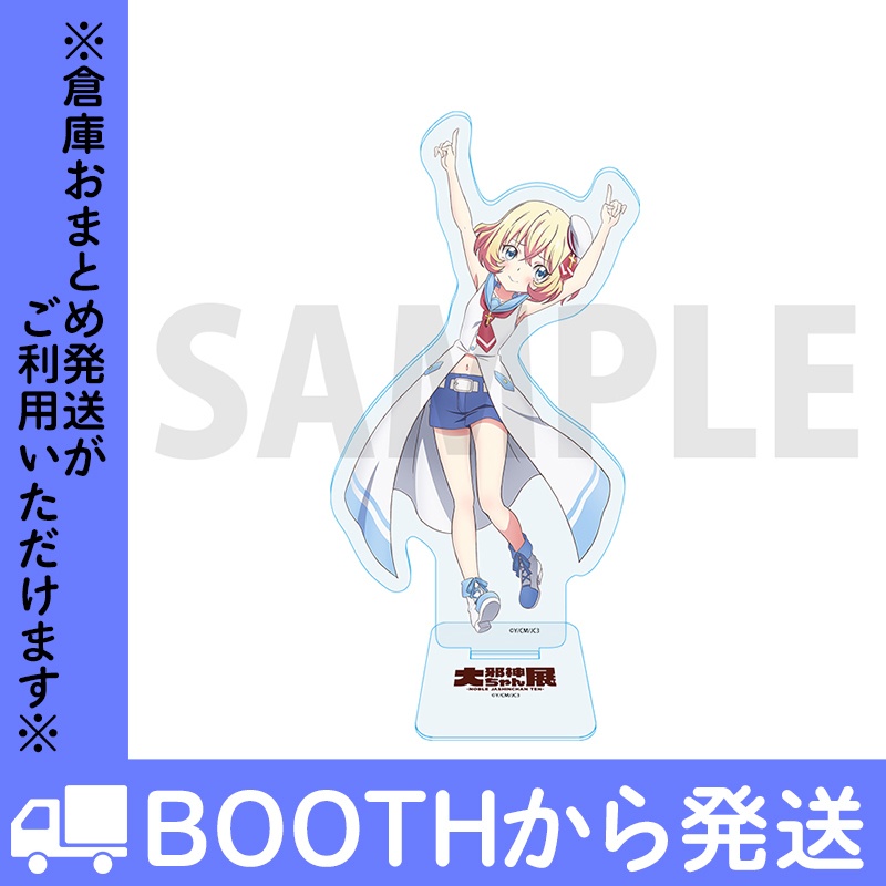 邪神ちゃんドロップキック Yポーズアクリルスタンド