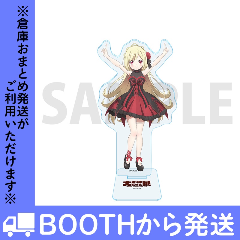 邪神ちゃんドロップキック Yポーズアクリルスタンド