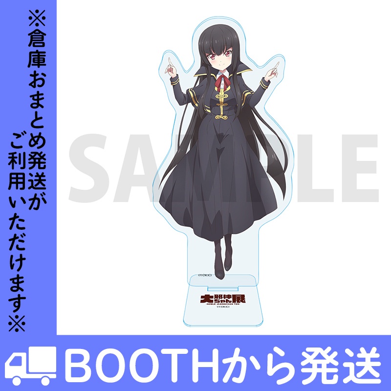 邪神ちゃんドロップキック Yポーズアクリルスタンド