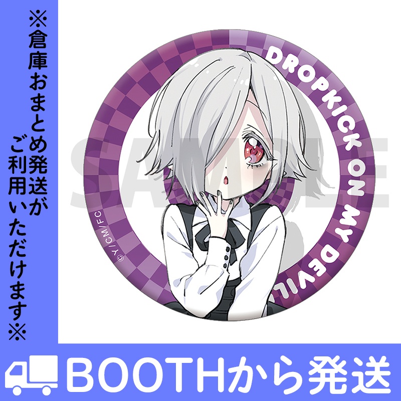 「邪神ちゃんドロップキック」缶バッジ3