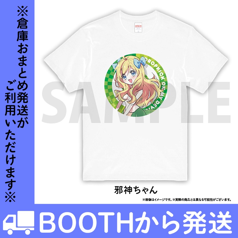 邪神ちゃんドロップキック 邪フェスTシャツ