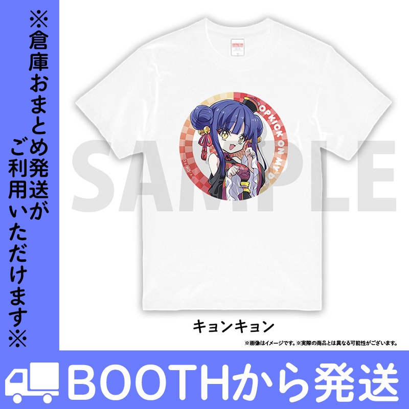 邪神ちゃんドロップキック 邪フェスTシャツ