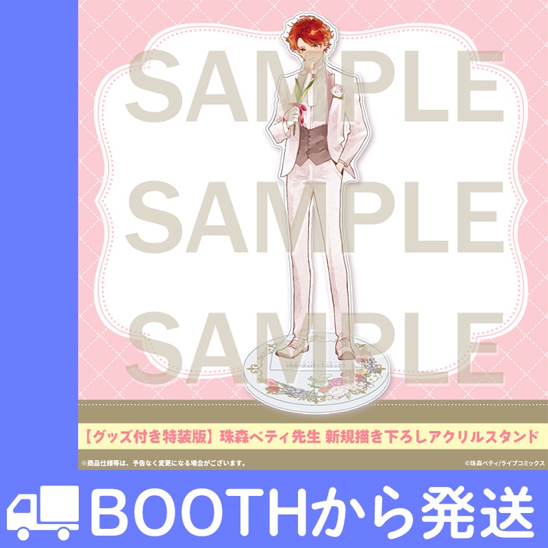 【数量限定】「ねぇ一色くん、私のこと好きでしょう?」③グッズ付き特装版