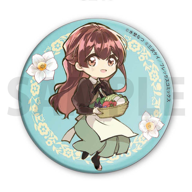 『「きみを愛する気はない」と言った次期公爵様がなぜか溺愛してきます』描き下ろし缶バッジセット