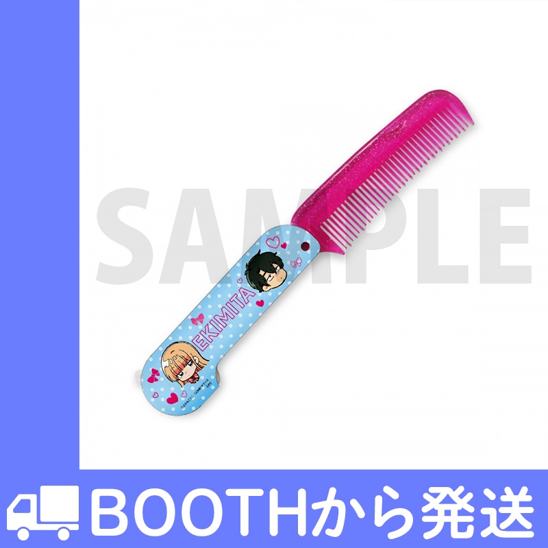 「今日、駅で見た可愛い女の子。」第4巻 おしゃれセット