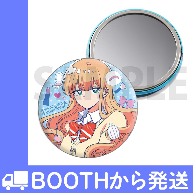 「今日、駅で見た可愛い女の子。」第4巻 おしゃれセット