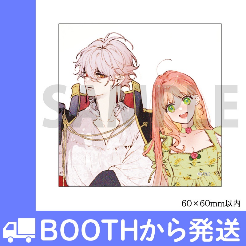 「花秘める君のメテオール」ステッカー ラビ&ステラ2