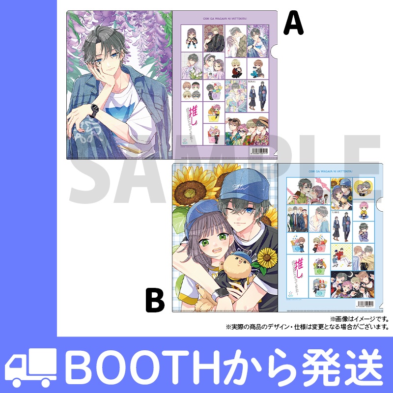 推しが我が家にやってきた! ぬりえコレクション(全2種)