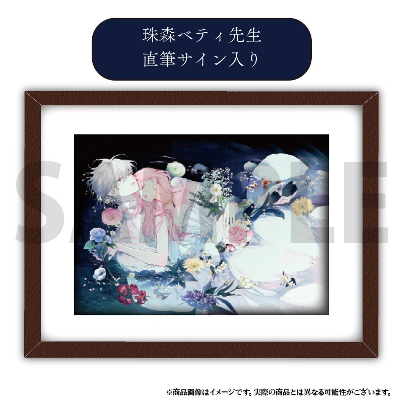 【期間限定受注生産】「花秘める君のメテオール」複製原画(プリマグラフィ)A