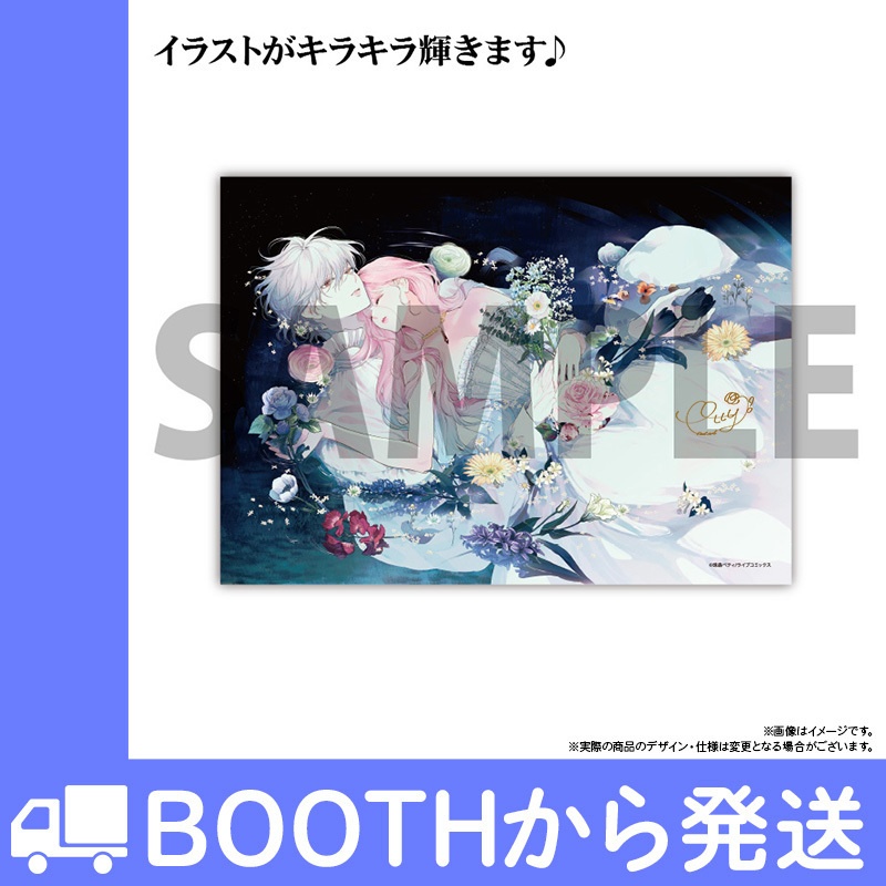 「花秘める君のメテオール」プリズムアクリルパネルＡ