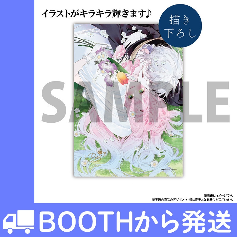 「花秘める君のメテオール」プリズムアクリルパネルＢ