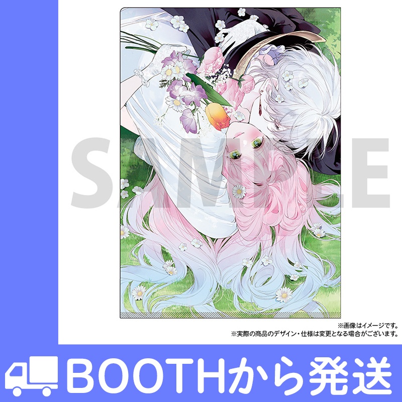 「花秘める君のメテオール」クリアファイルF
