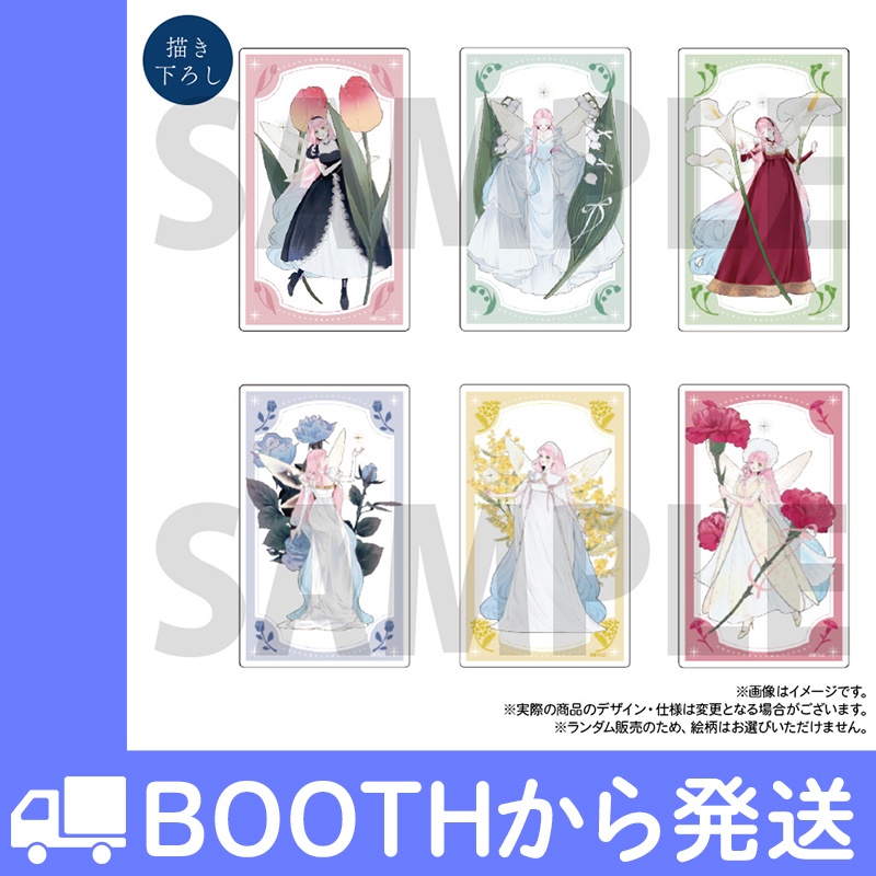 「花秘める君のメテオール」クリアカード~ステラドレスコレクション~(トレーディング全6種)