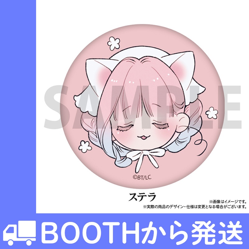 花秘める君のメテオール ぷに缶(全4種)