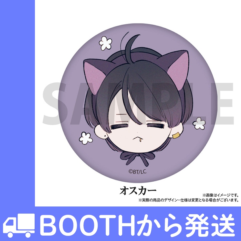 花秘める君のメテオール ぷに缶(全4種)