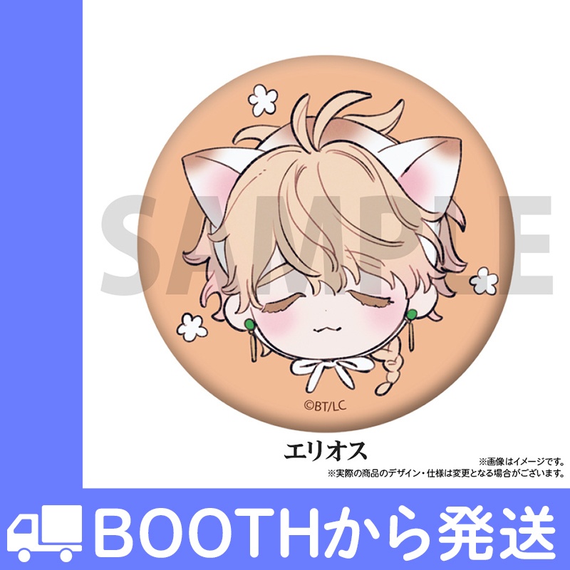 花秘める君のメテオール ぷに缶(全4種)