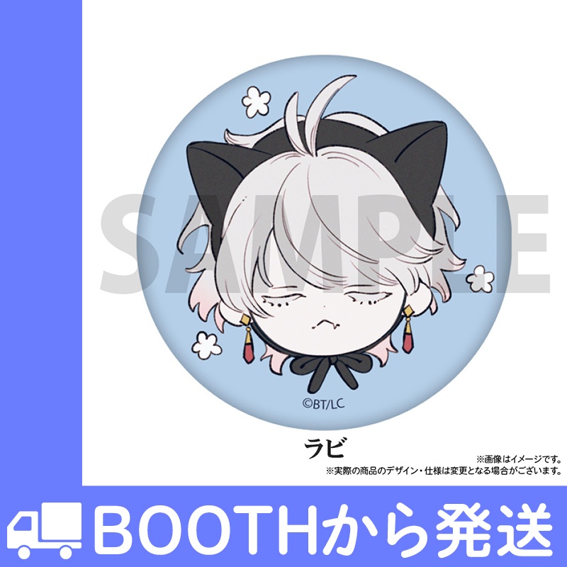 花秘める君のメテオール ぷに缶(全4種)