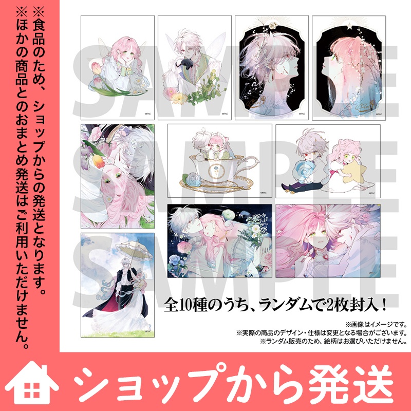 「花秘める君のメテオール」はなぎょくろ&ステッカー2枚セット