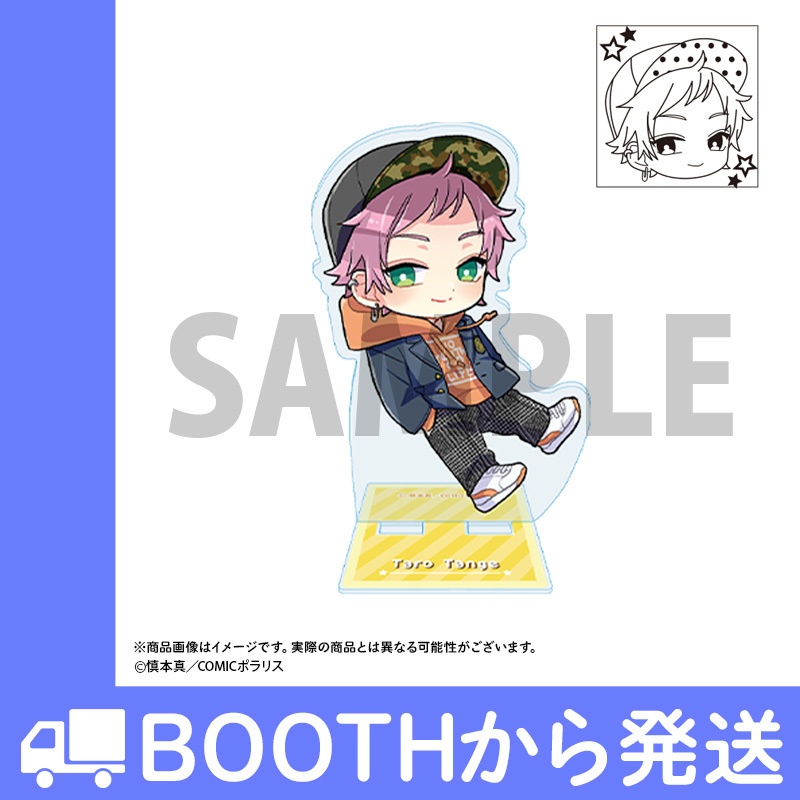 慎本真fes! 2025 トークショウ 描き下ろしアクリルスタンドスタンプ(全5種)