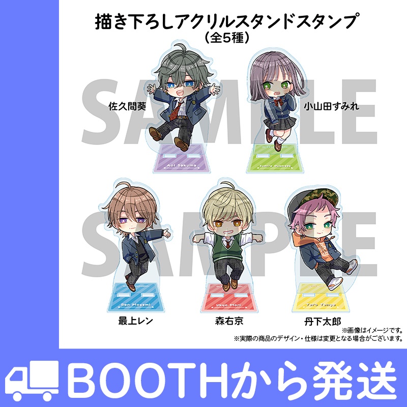 慎本真fes! 2025 トークショウ 描き下ろしアクリルスタンドスタンプ(全5種)