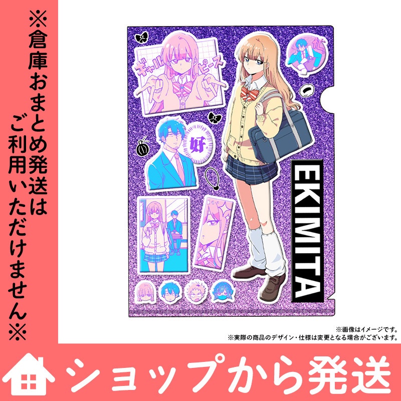 【受注制・予約】「今日、駅で見た可愛い女の子。」描き下ろしA5クリアファイル