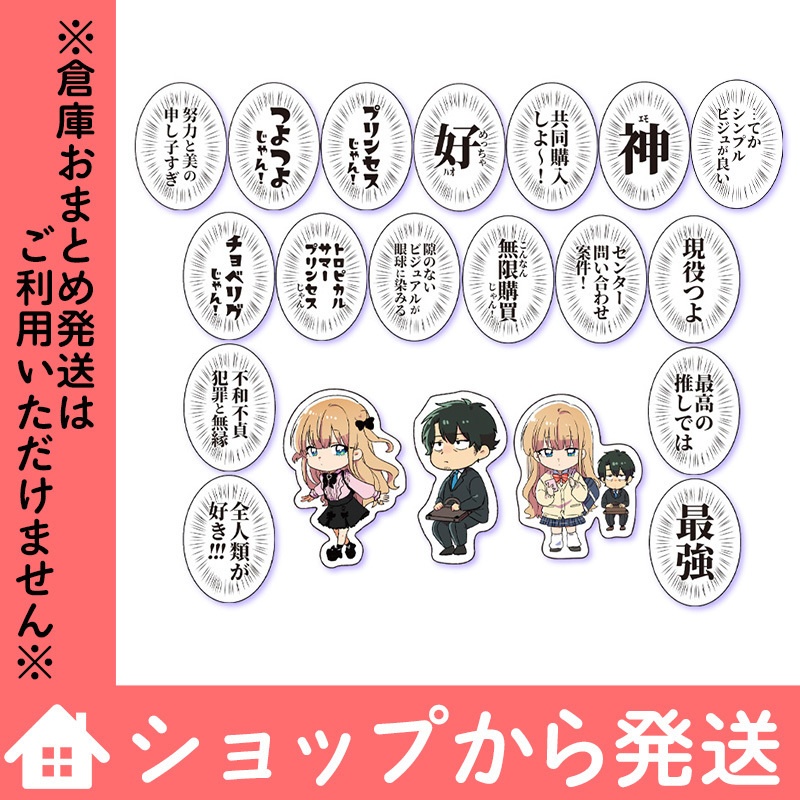 【受注制・予約】「今日、駅で見た可愛い女の子。」名言ステッカー(全20種)