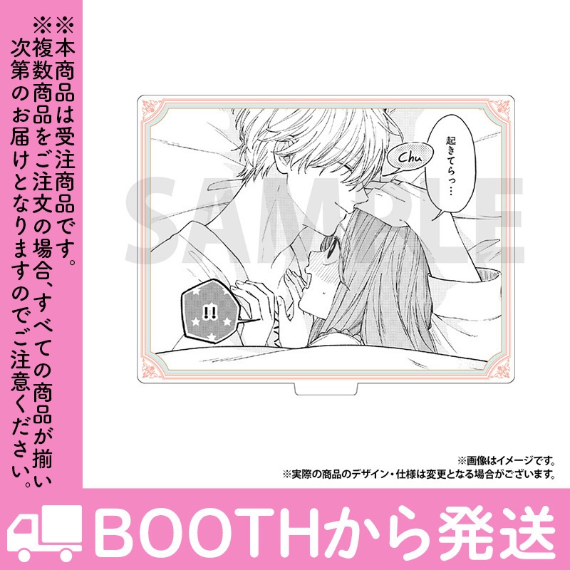 【受注生産】「「くじ」から始まる婚約生活」トレーディングコマアクリルスタンド(全10種)