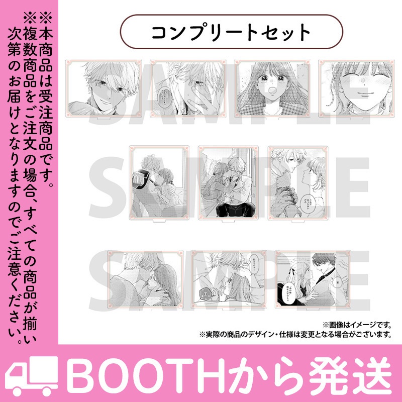 【受注生産】「「くじ」から始まる婚約生活」トレーディングコマアクリルスタンド(全10種)コンプリートセット