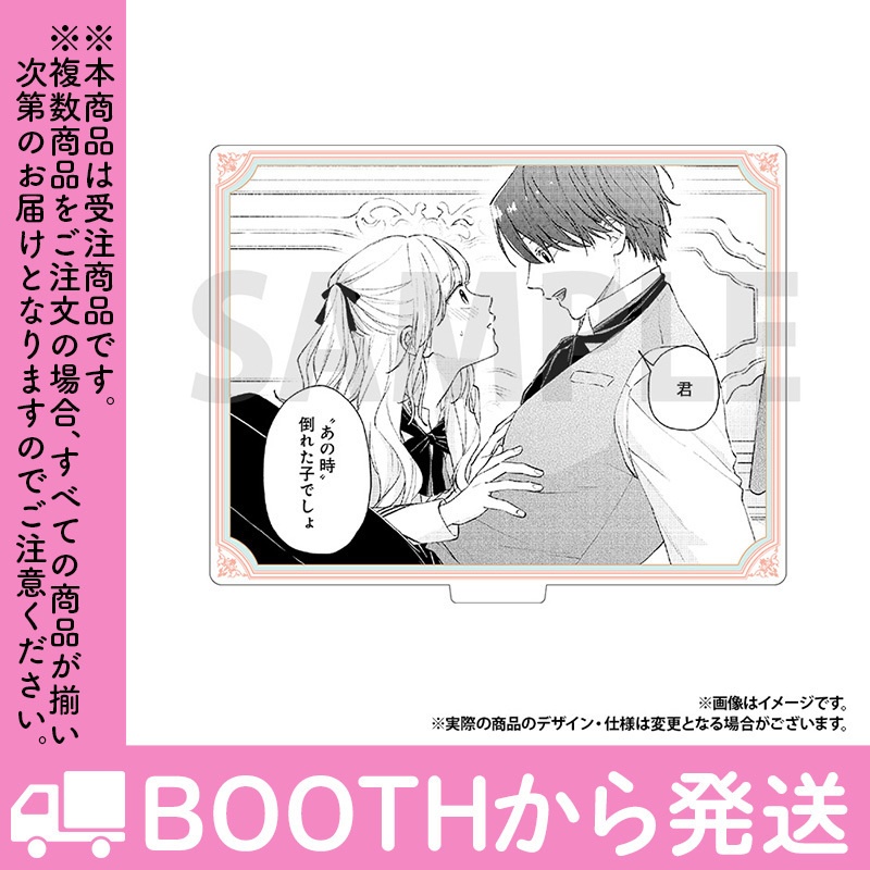 【受注生産】「「くじ」から始まる婚約生活」トレーディングコマアクリルスタンド(全10種)コンプリートセット