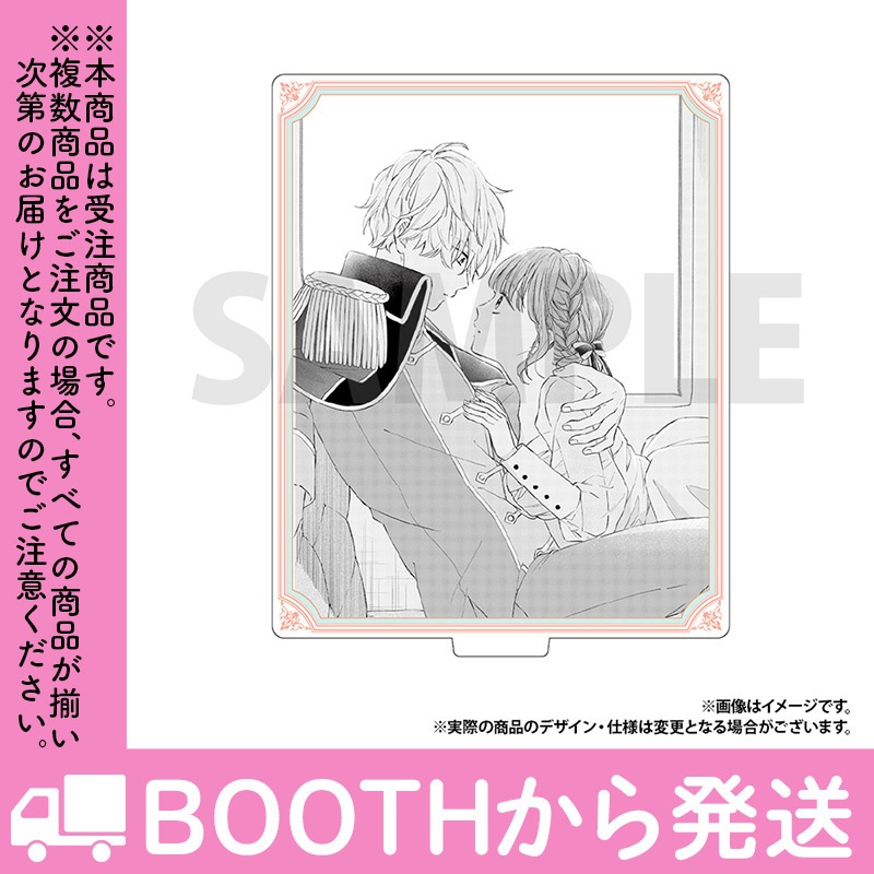 【受注生産】「「くじ」から始まる婚約生活」トレーディングコマアクリルスタンド(全10種)コンプリートセット