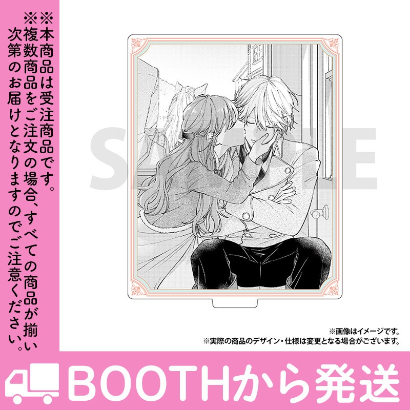 【受注生産】「「くじ」から始まる婚約生活」トレーディングコマアクリルスタンド(全10種)コンプリートセット