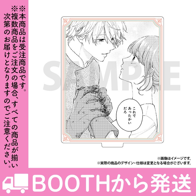 【受注生産】「「くじ」から始まる婚約生活」トレーディングコマアクリルスタンド(全10種)コンプリートセット