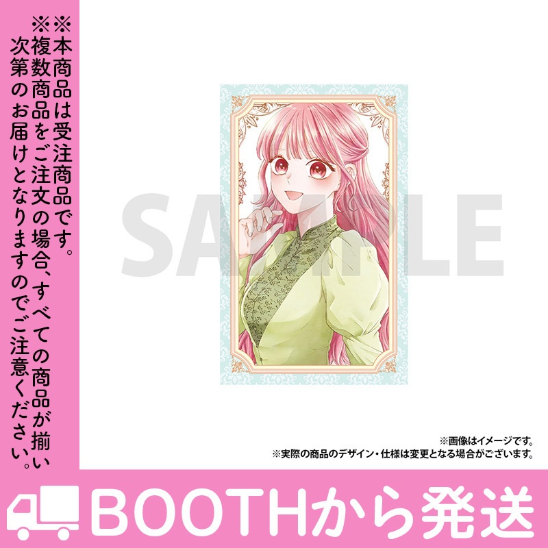 【受注生産】「「くじ」から始まる婚約生活」トレーディングカード(全8種)