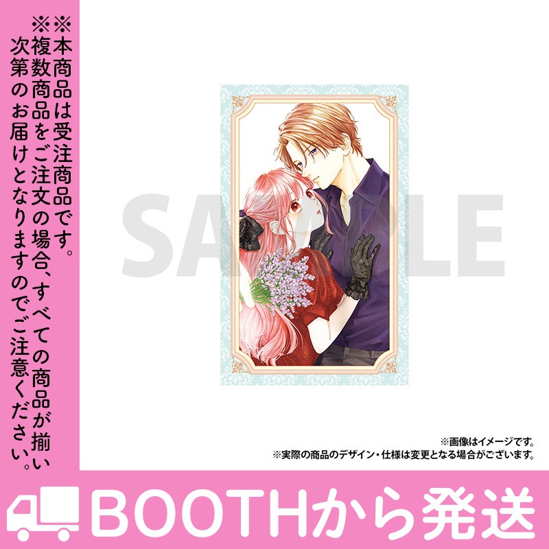 【受注生産】「「くじ」から始まる婚約生活」トレーディングカード(全8種)