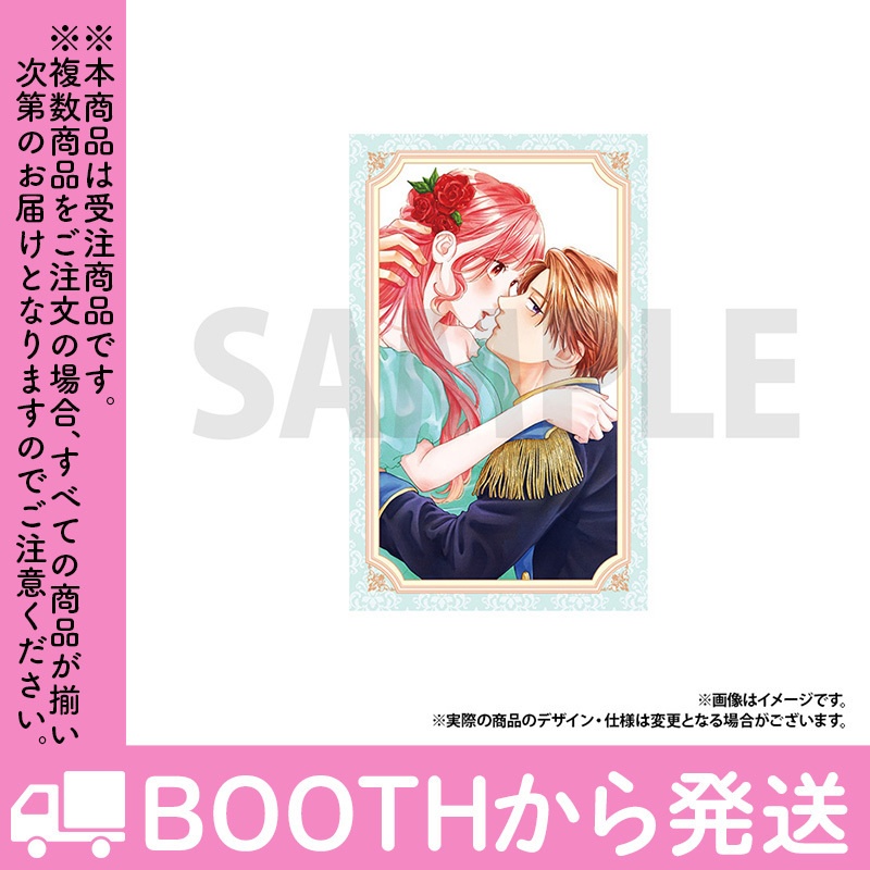 【受注生産】「「くじ」から始まる婚約生活」トレーディングカード(全8種)