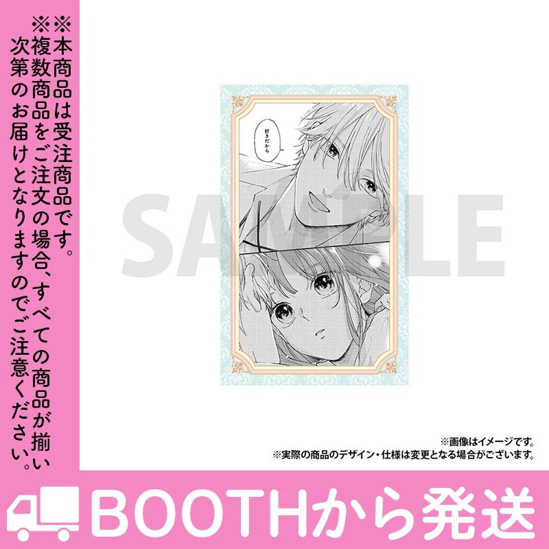 【受注生産】「「くじ」から始まる婚約生活」トレーディングカード(全8種)コンプリートセット