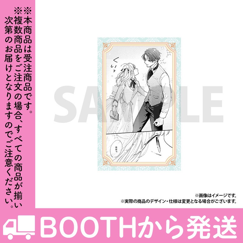 【受注生産】「「くじ」から始まる婚約生活」トレーディングカード(全8種)コンプリートセット