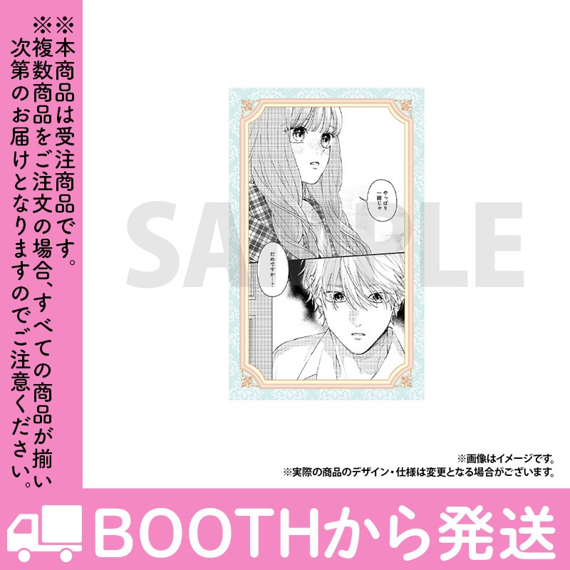 【受注生産】「「くじ」から始まる婚約生活」トレーディングカード(全8種)コンプリートセット