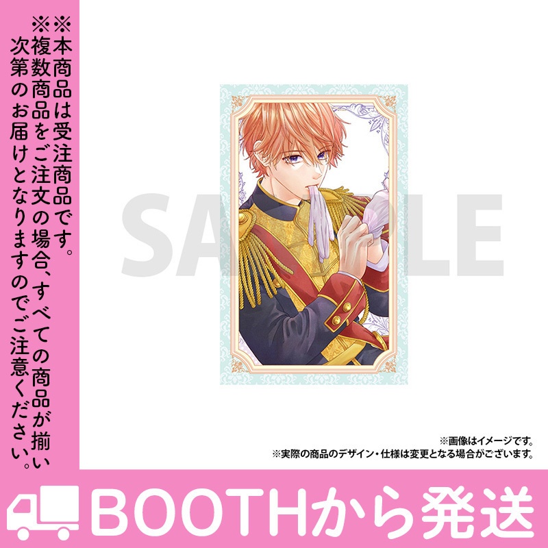 【受注生産】「「くじ」から始まる婚約生活」トレーディングカード(全8種)コンプリートセット