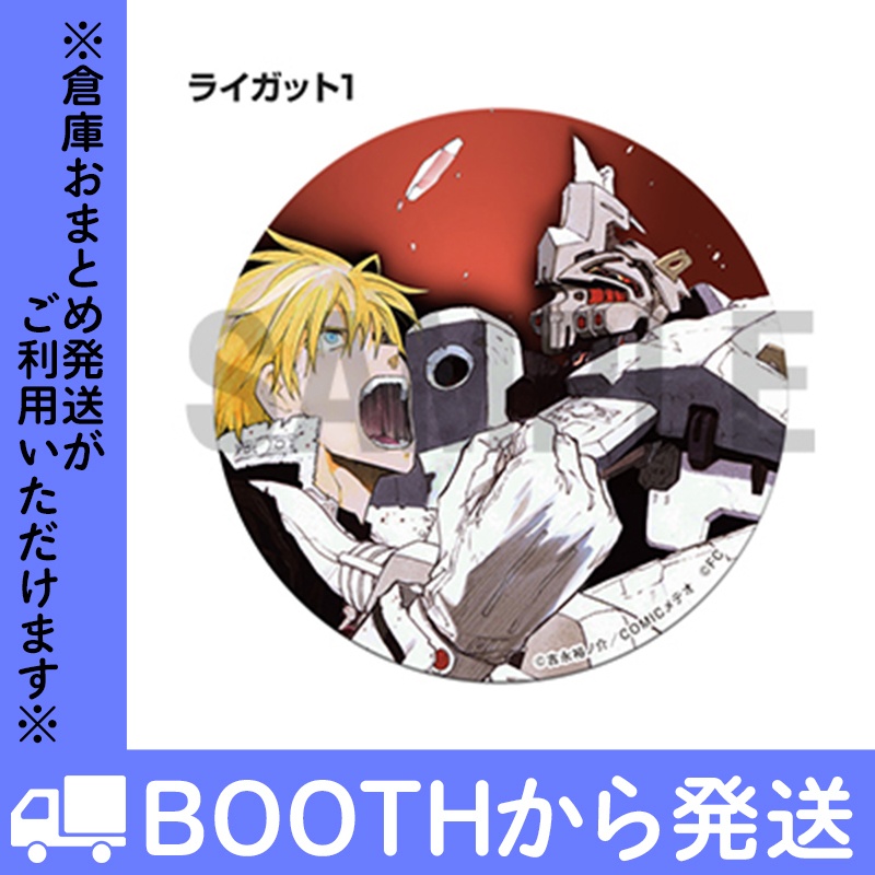 「ブレイクブレイド」 缶バッジ