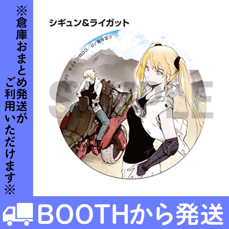 「ブレイクブレイド」 缶バッジ